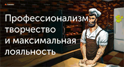 Desktop Screenshot of cakelabs.ru